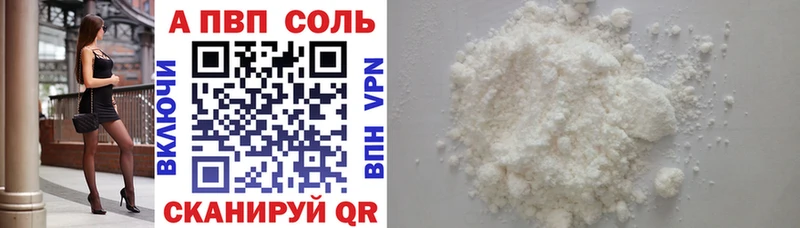 площадка состав  Кяхта  Альфа ПВП VHQ 