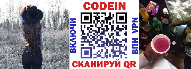 ОМГ ОМГ вход  Кяхта  Кодеин Purple Drank 