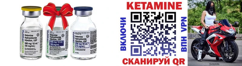 Кетамин ketamine закладка Кяхта