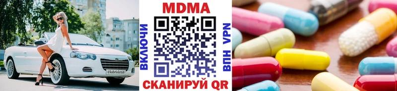 MDMA Molly  где продают наркотики  Кяхта 